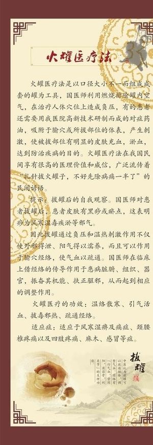 火罐医疗法图片