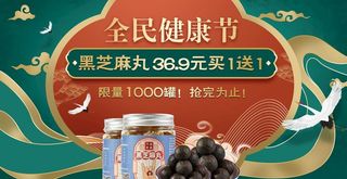 全民健康节图片