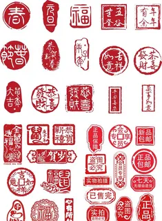图章图片 图章图片