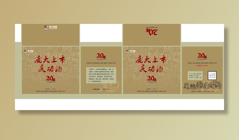 酒包装 酒盒外箱设计图片(11114x4913)psd模版下载