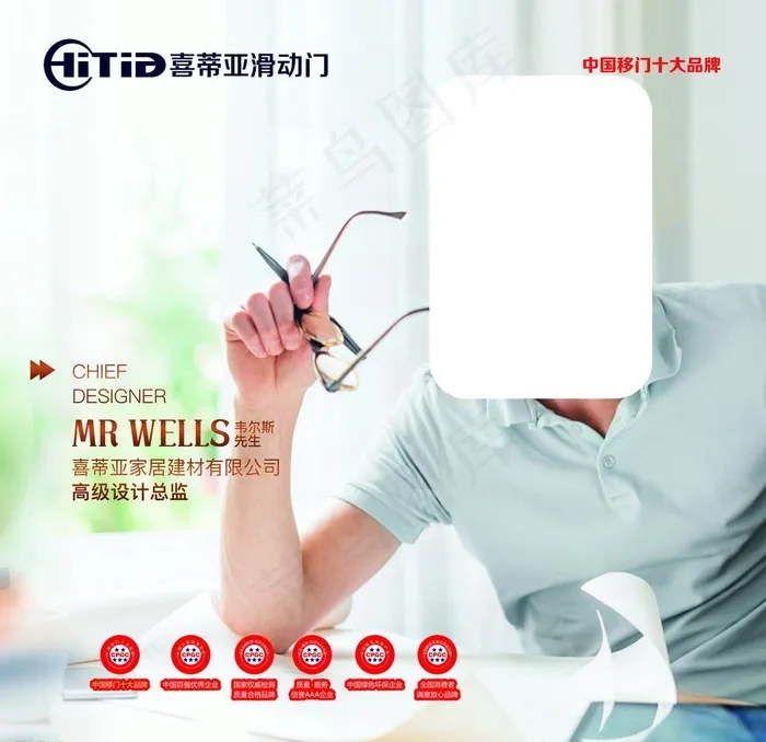 滑动门宣传图片