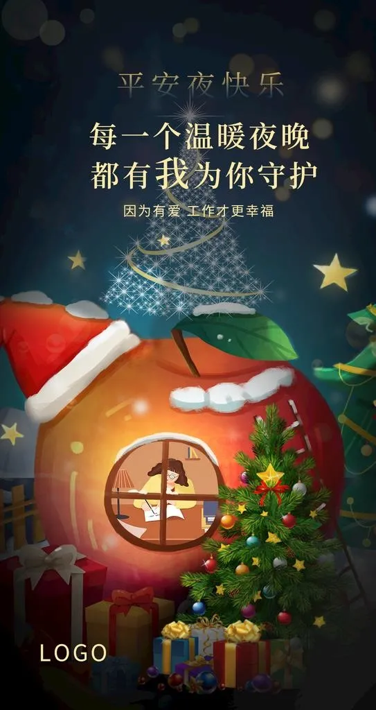 平安夜海报设计图片(1078x1920)psd模版下载