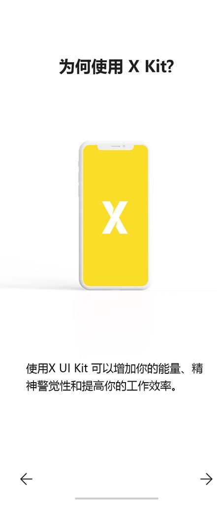 APP引导页图片(750x1624)psd模版下载