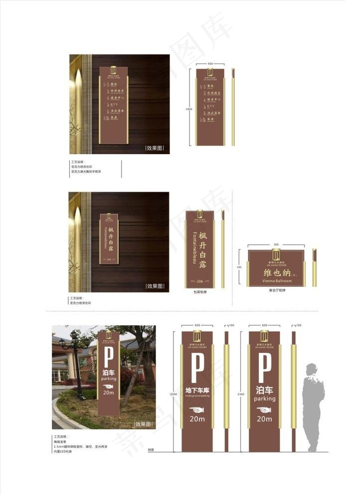 酒店标识牌图片