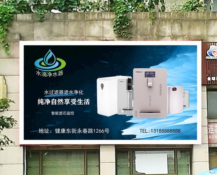 净水器门头牌图片(3969x3334)psd模版下载
