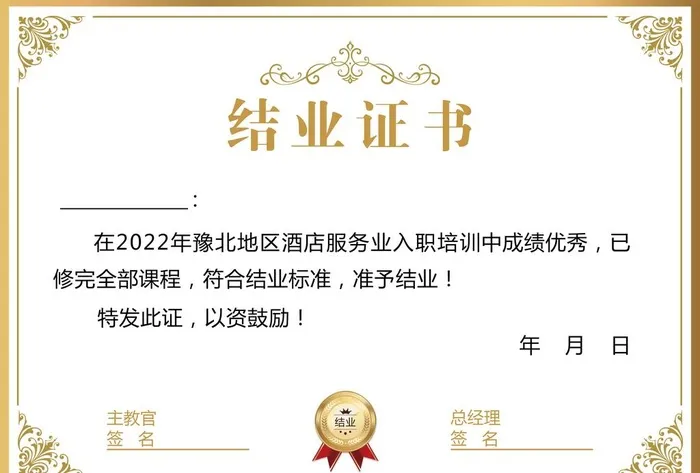 结业证书图片(3508x2480)psd模版下载