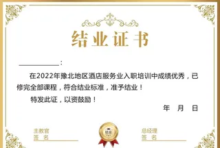 结业证书图片