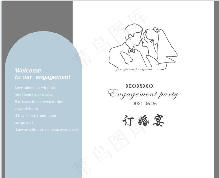 订婚宴展板图片psd模版下载
