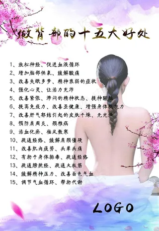 做背部的15大好处图片