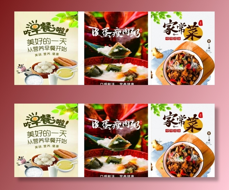 早餐图片