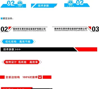 展版标题栏PPT素材图片