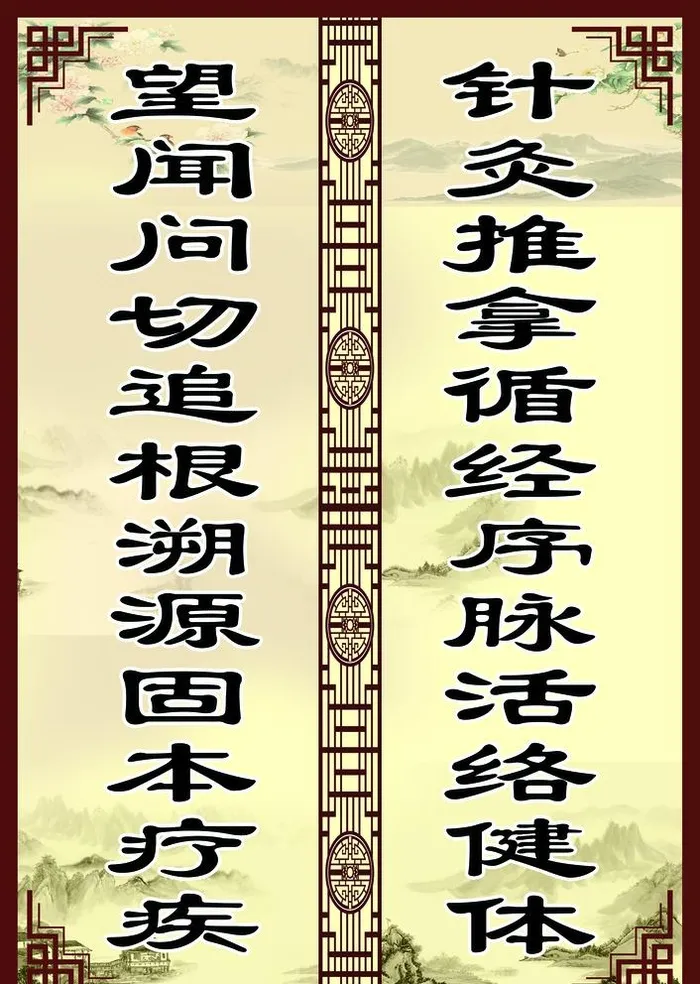 对联图片(3937x5709)psd模版下载
