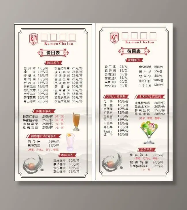 茶楼菜单图片cdr矢量模版下载
