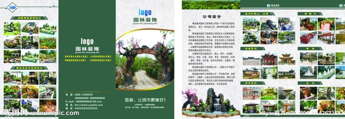 园林装饰a3三折页图片