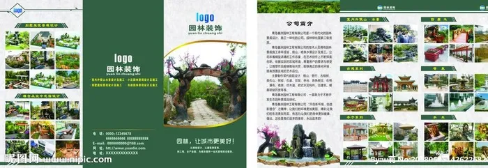 园林装饰a3三折页图片cdr矢量模版下载