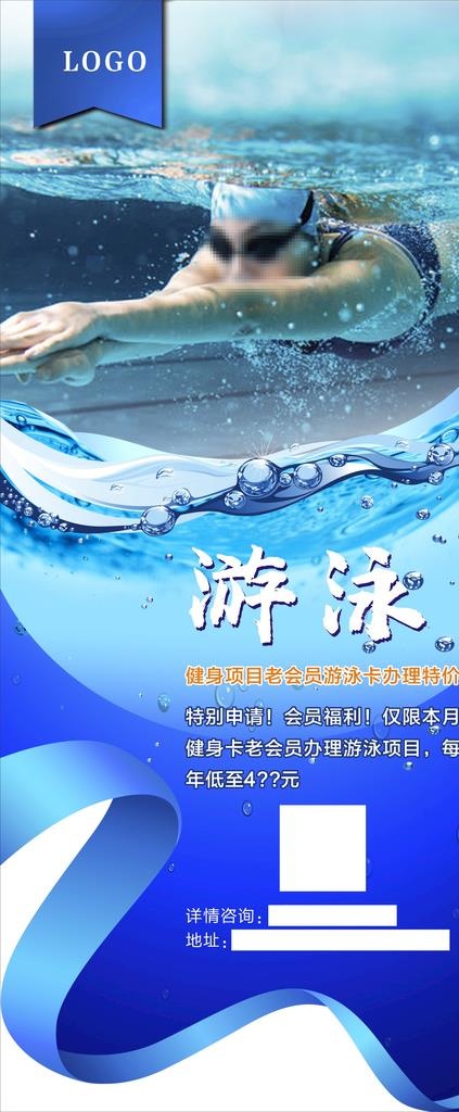 游泳图片cdr矢量模版下载