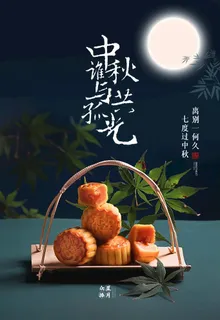 中秋节图片 中秋节图片