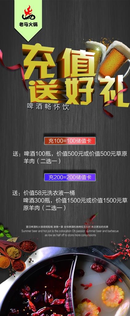 充值送好礼图片(2205x4961)psd模版下载