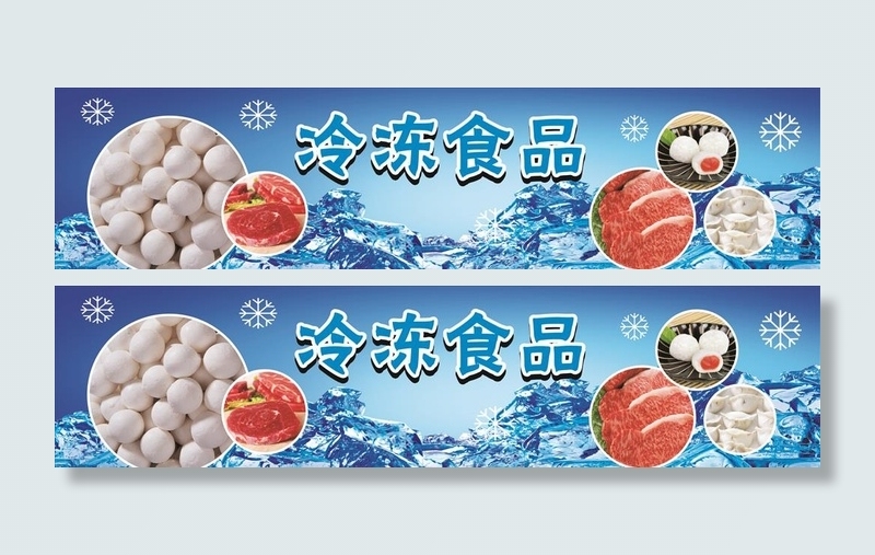 冷冻食品图片cdr矢量模版下载