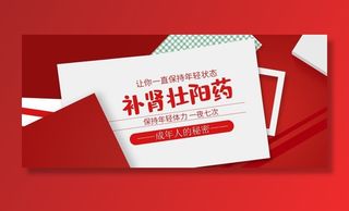 补肾壮阳药图片