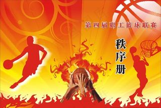 球赛图片