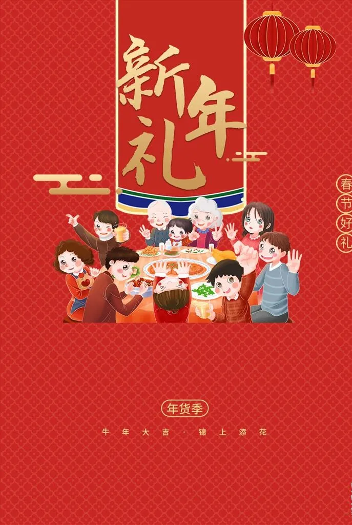 新年礼盒图片(1000x1425)psd模版下载
