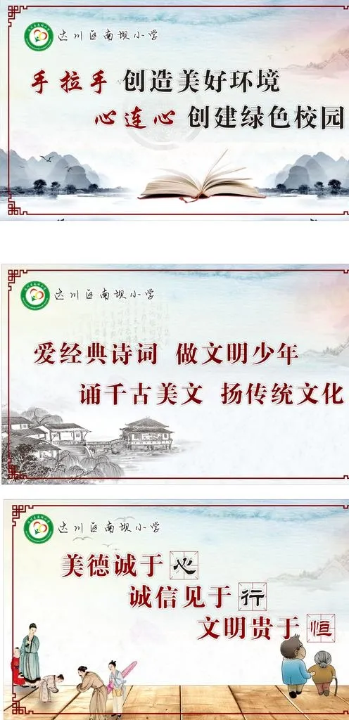 校园文化标语图片cdr矢量模版下载