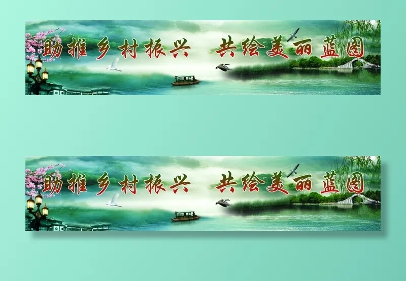 助推乡村振兴 美丽乡村图片(20409x4961)psd模版下载