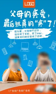 护眼近视产品海报图片