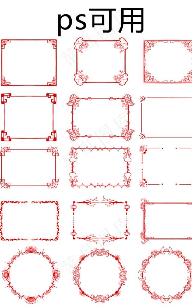 边框图片psd模版下载