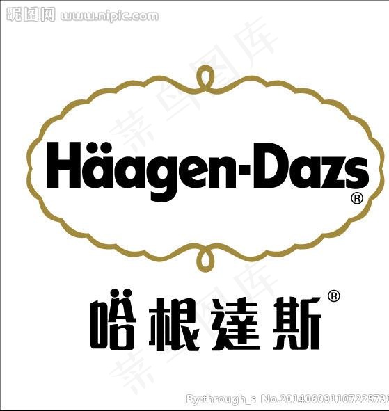哈根达斯矢量logo图片ai矢量模版下载