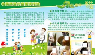 中药儿童药浴熏洗图片