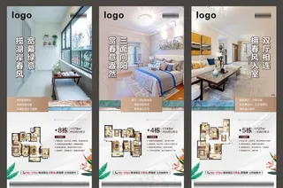 户型春天系列微信图片