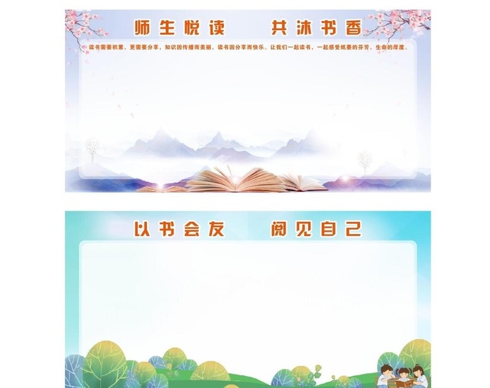 校园展板图片cdr矢量模版下载