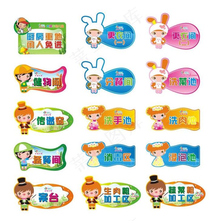 幼儿园贴纸图片
