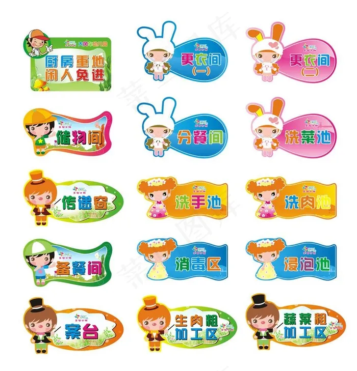 幼儿园贴纸图片cdr矢量模版下载
