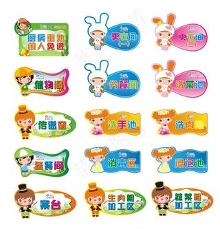 幼儿园贴纸图片