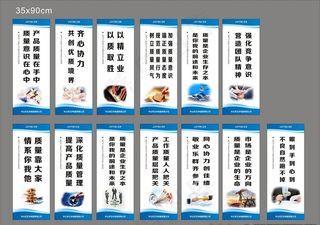 质量标语牌图片