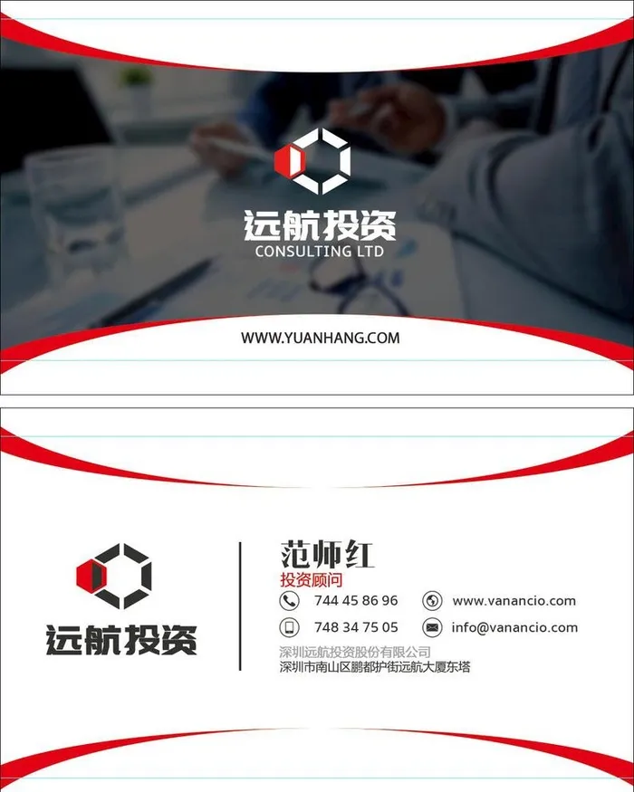 企业名片图片(1125x675)psd模版下载