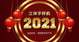 金色立体字样机图片