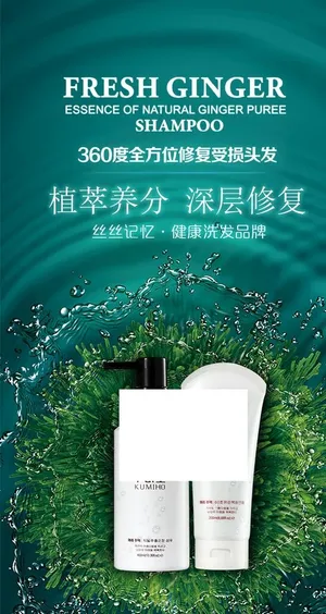 小清新质感水波纹洗发水海报图片