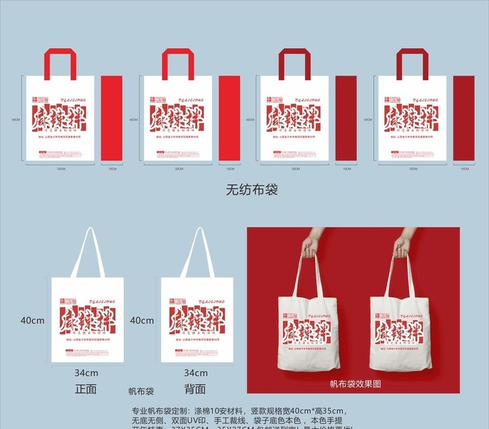 麻辣拌帆布袋 环保袋图片cdr矢量模版下载