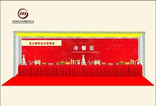 活动冷餐区图片