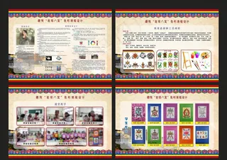 藏族风格展板图片