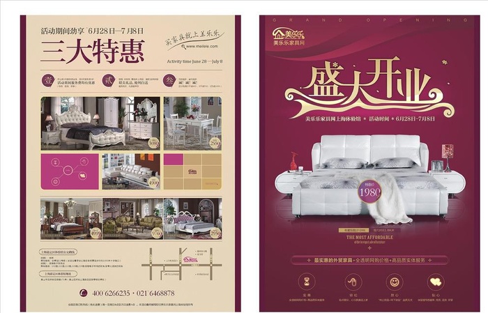 家具 dm图片cdr矢量模版下载