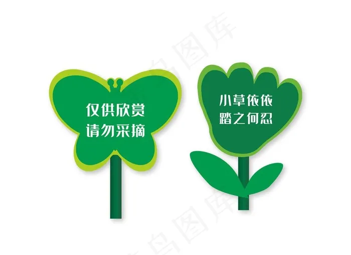 花草牌图片cdr矢量模版下载