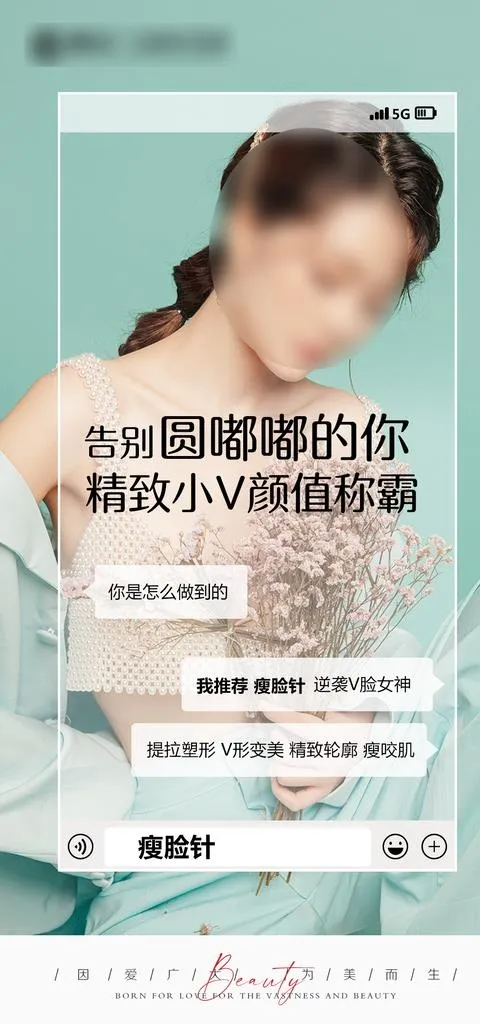 整形早安图片(1080x2158)psd模版下载