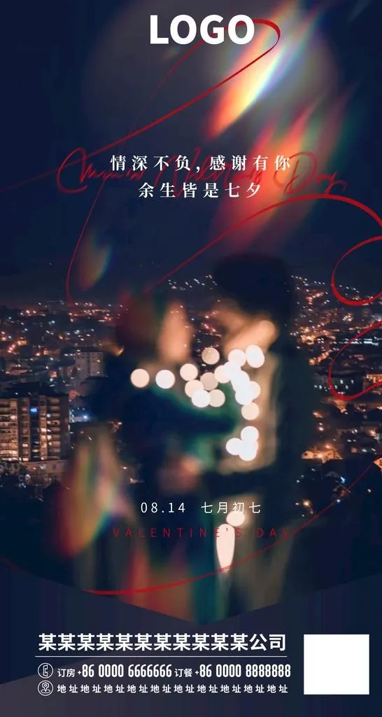 情人节海报图片ai矢量模版下载