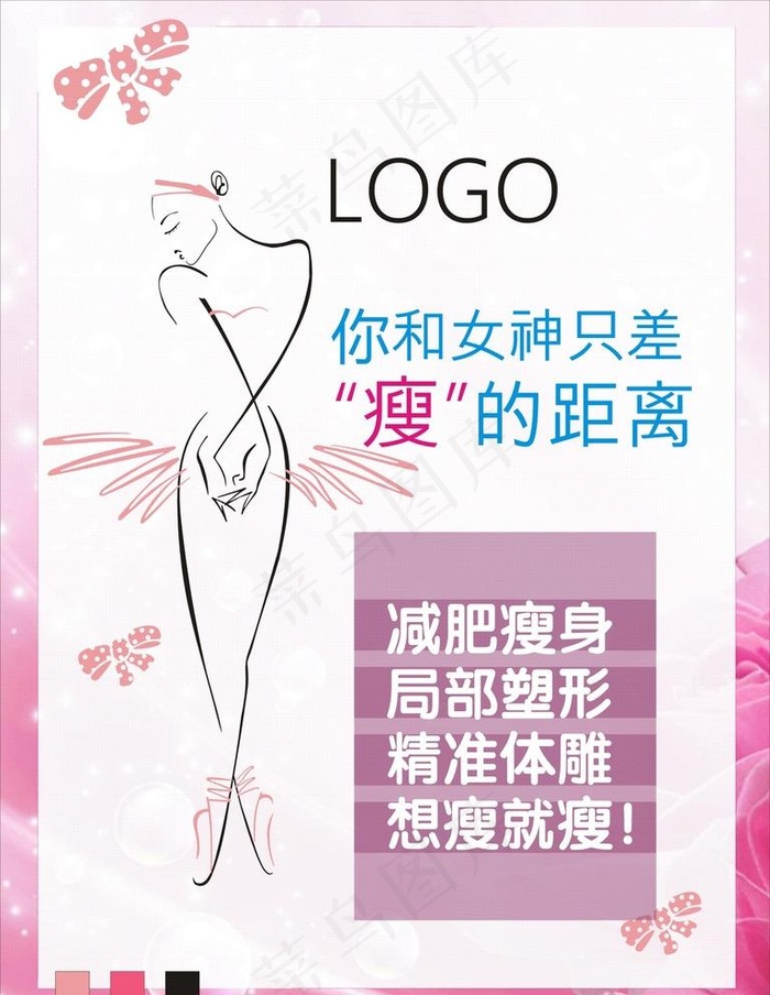美容院海报图片