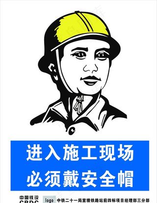 带安全帽图片